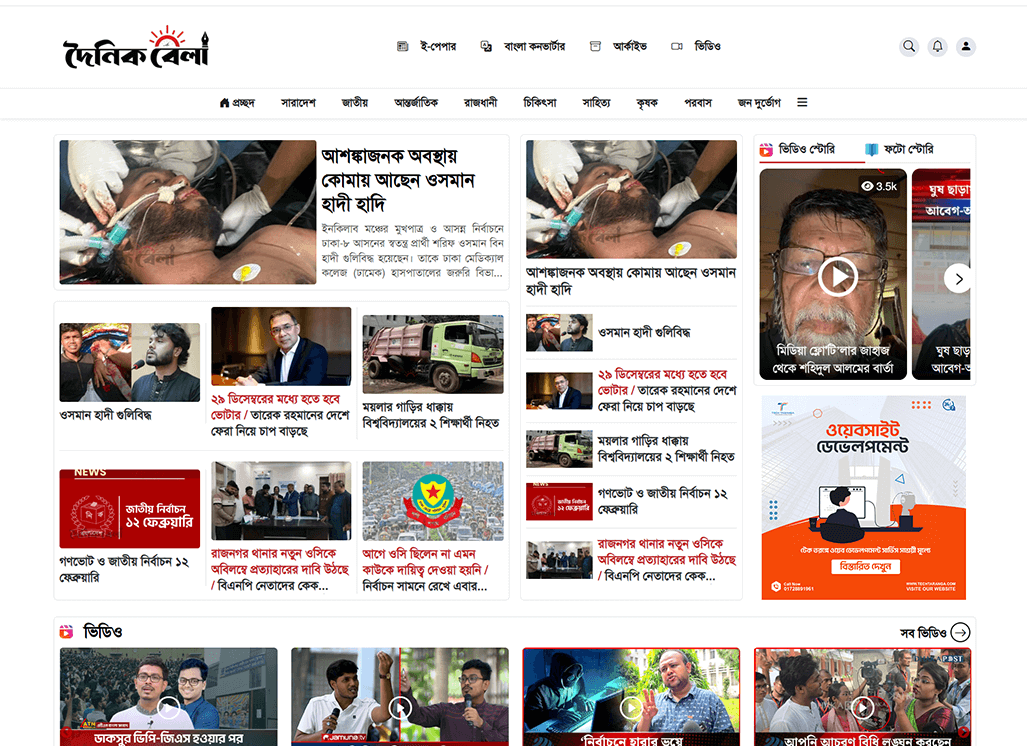 Dhaka Inside